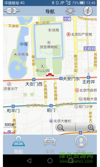 平視寶 v0.7.0.3 安卓版 3