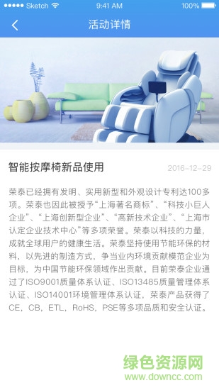 榮泰師傅端 v1.4 安卓版 0