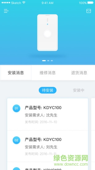 榮泰師傅端 v1.4 安卓版 1