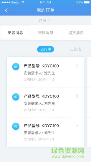 榮泰師傅端 v1.4 安卓版 2