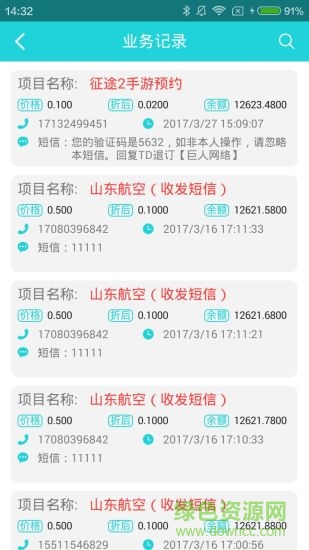 愛樂贊平臺 v2.4 安卓版 0