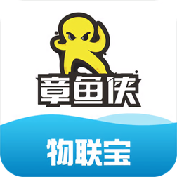 章魚(yú)俠物聯(lián)寶
