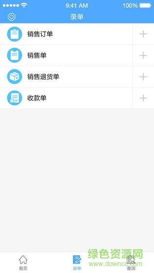 章魚俠物聯(lián)寶 v4.1 安卓版 1