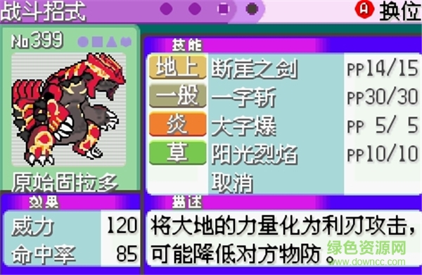 口袋妖怪最強進化手機游戲 v3.0 安卓中文最終版 1