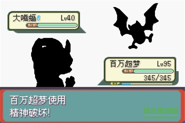 口袋妖怪最強進化3.0手機版