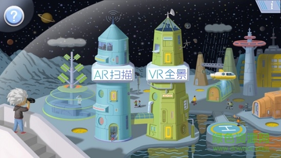 R平方太空穿越 v1.7 安卓版 0