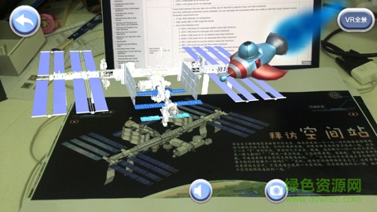 r平方太空穿越手機版