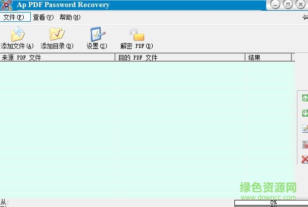 Adult PDF Password Recoverypdf解密軟件 v3.1 中文 0