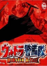 gba奧特曼警備隊怪獸突擊漢化版