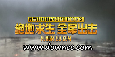 絕地求生全軍出擊版本大全-絕地求生手游-絕地求生全軍出擊下載