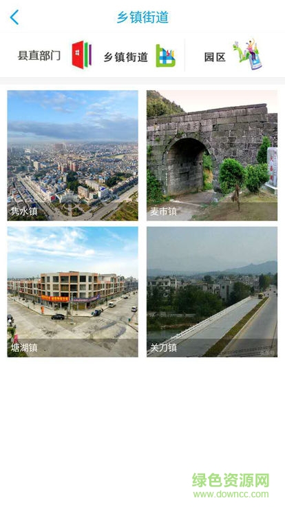 湖北掌中通城 v1.1.3 安卓版 2