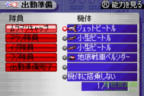 gba奧特曼警備隊(duì)怪獸突擊漢化版 綠色免安裝版 1