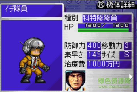 奧特曼警備隊(duì)中文版