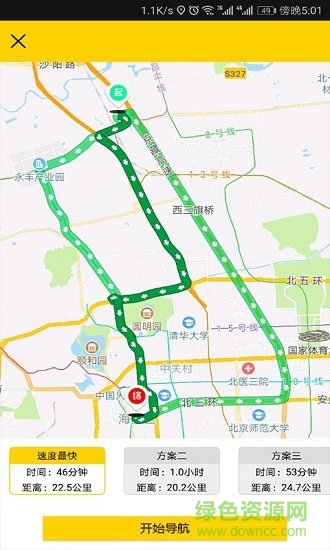 北斗易行車記錄儀 v2.0.1 安卓版 0