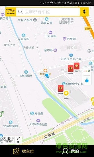 北斗易行車app