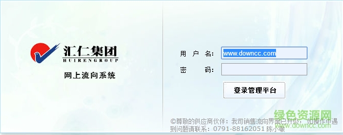 匯仁網(wǎng)上協(xié)作平臺(tái)app下載