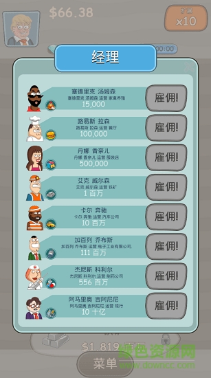 大資本家漢化版 v1.0.39 安卓版 0