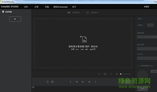 insta360studio軟件 v4.4.0 官方版 0