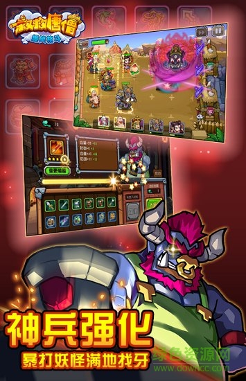 救救唐僧最新版 v1.22 安卓版 0