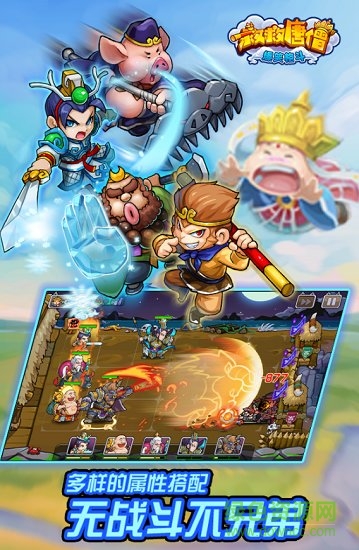 救救唐僧最新版 v1.22 安卓版 2