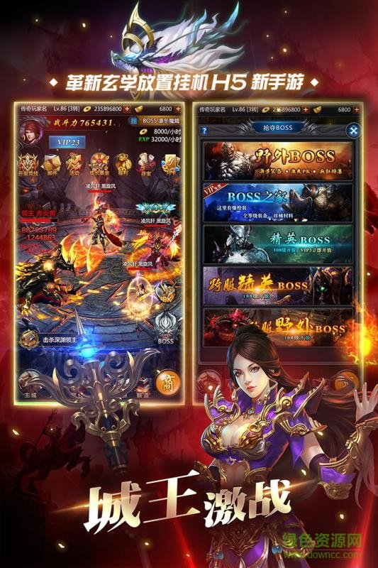 紅月江湖h5游戲 v1.0.0 安卓版 0