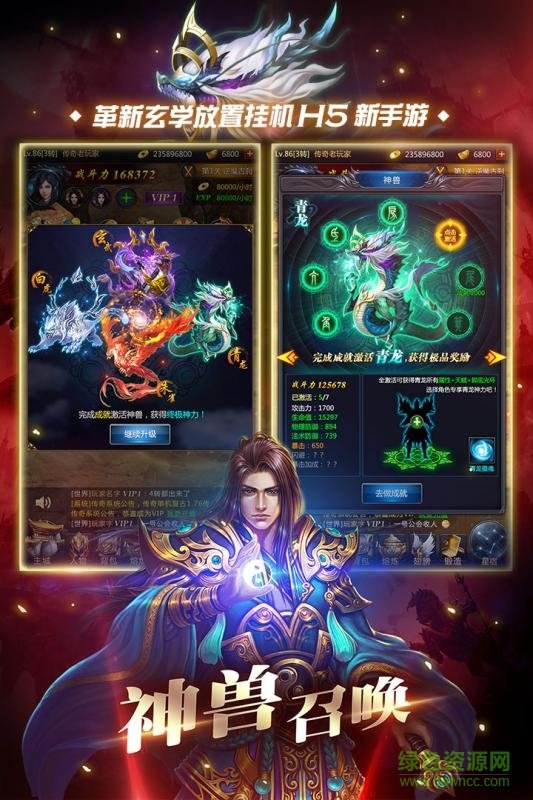 紅月江湖h5游戲 v1.0.0 安卓版 2