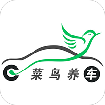 菜鳥養(yǎng)車obd