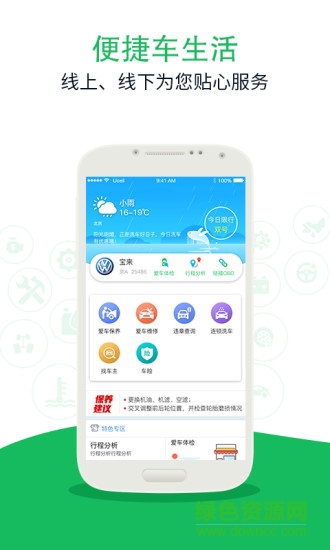 菜鳥養(yǎng)車app