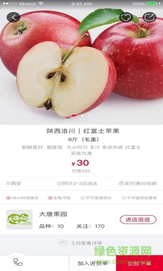 啟鮮商城app v4.7.24 安卓版 1