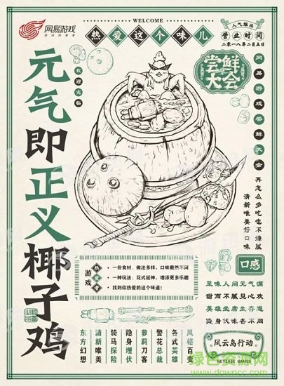 網(wǎng)易游戲風云島行動 v1.0.86.142379 安卓版 0