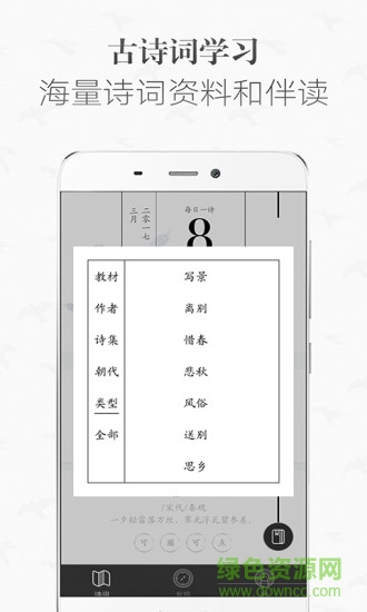 名家詞匯軟件 v1.0.0 安卓版 1
