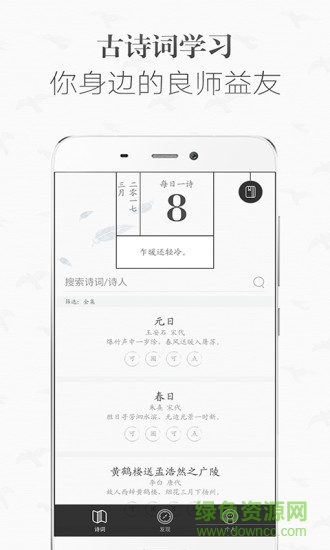名家詞匯軟件 v1.0.0 安卓版 0