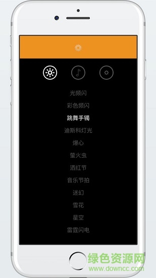 音樂頻閃燈專業(yè)版 手機音樂頻閃燈專業(yè)版
