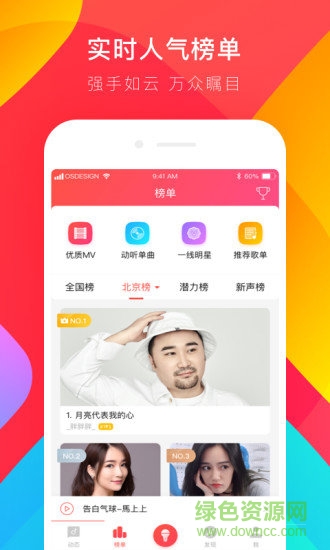 唱吧2016老版手機(jī)版