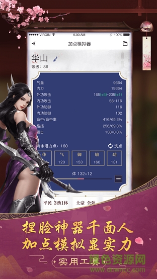 網(wǎng)易楚留香助手 v1.0.0 安卓版 2