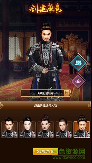 小寶當(dāng)皇帝7724 v1.0.6 安卓版 0