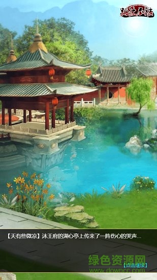 小寶當(dāng)皇帝7724 v1.0.6 安卓版 3