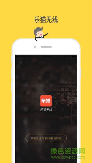 樂貓無線wifi v1.1.0 安卓版 0