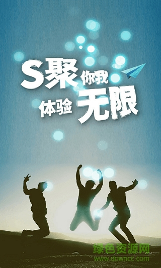 s365國網(wǎng)公司健步走軟件 v3.4.7 官方安卓版 0