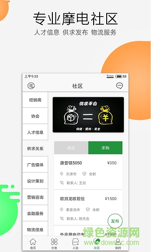 電動車之家 v2.3.2 安卓版 2