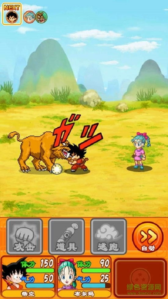 龍珠rpg少年漢化 v1.0.2 安卓修改版_附數(shù)據(jù)包 1