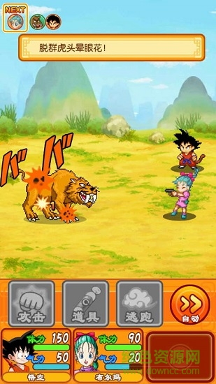 龍珠rpg少年漢化 v1.0.2 安卓修改版_附數(shù)據(jù)包 2