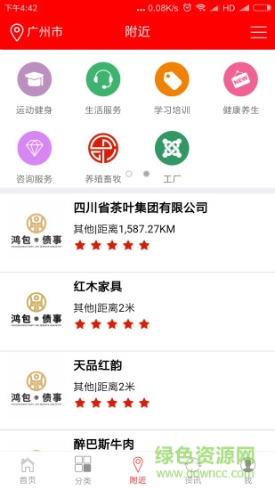 鴻包惠app