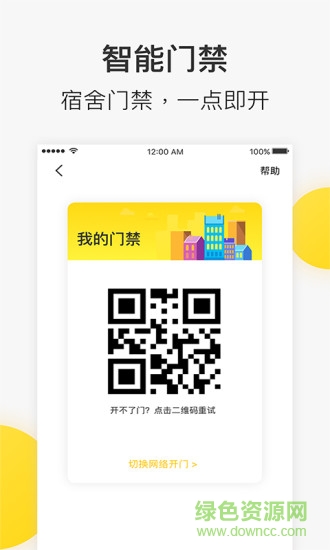 江城高校最新版 v2.0.1 安卓版 1