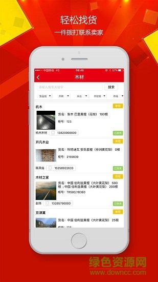 紅木之家(紅木e家) v1.7.2 安卓版 0