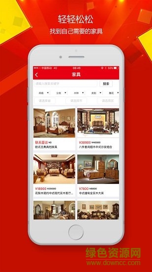 紅木之家(紅木e家) v1.7.2 安卓版 1