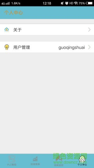 云油智控手機版 v1.0.0.012215 安卓版 3