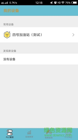 云油智控手機版 v1.0.0.012215 安卓版 1