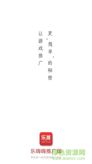 樂(lè)推app