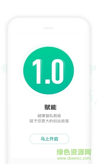 健康貓私教手機(jī)版 v1.0.2 安卓版 0